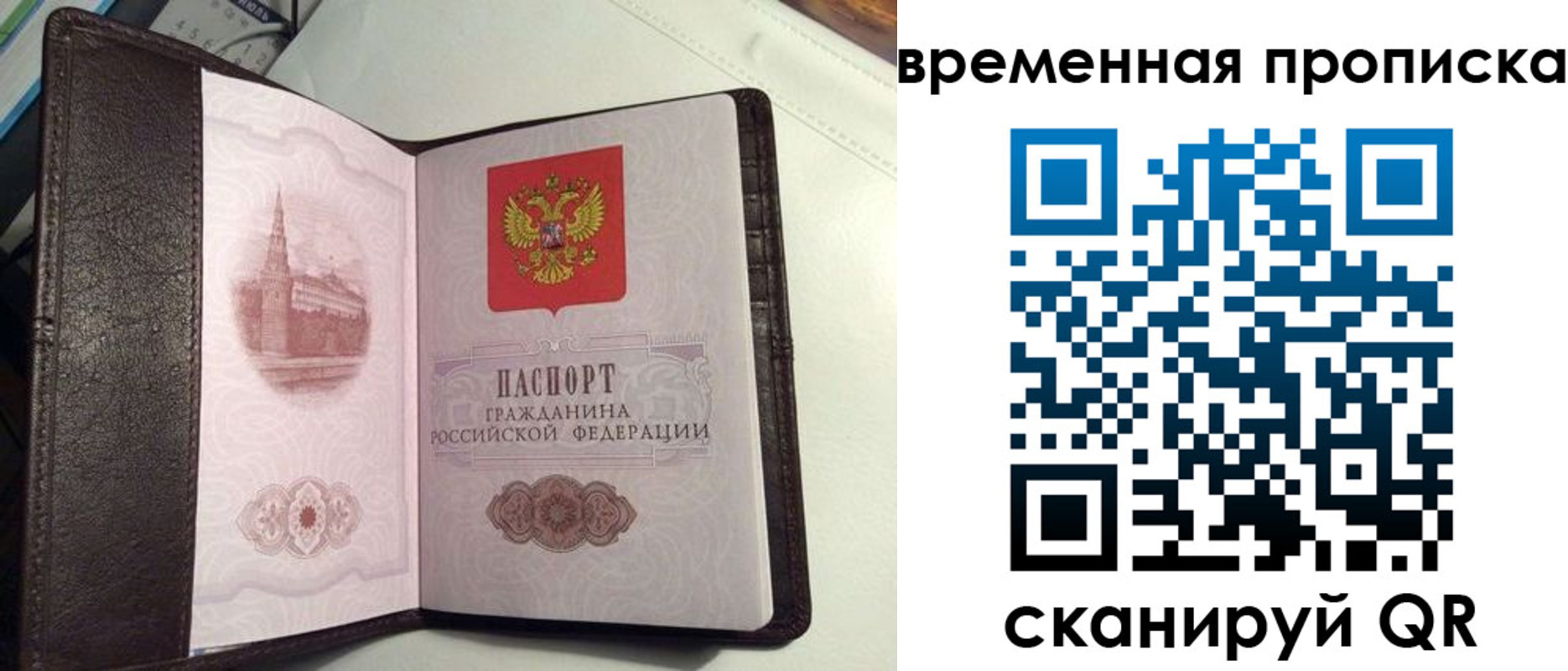 прописка 2025 в Кирсанове