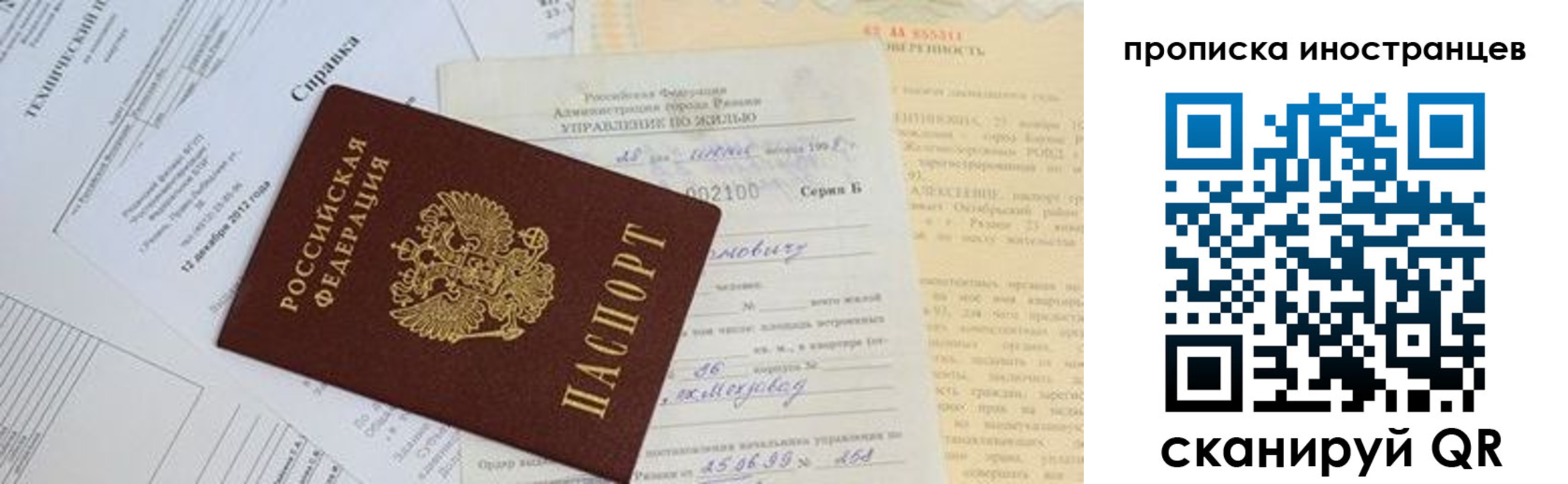 прописка от собственника в Кирсанове