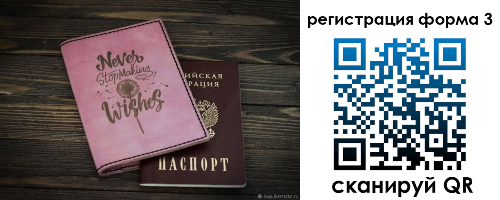 прописка от собственника в Кирсанове